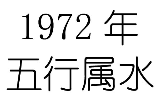 1972Ќʲô1972ʲô