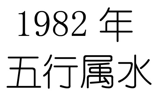 1982Ќʲô1982ʲô