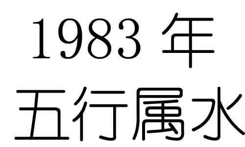 1983Ќʲô1983ʲô