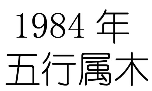 1984Ќʲô1984ʲô