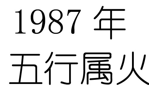 1987Ќʲô1987ʲô