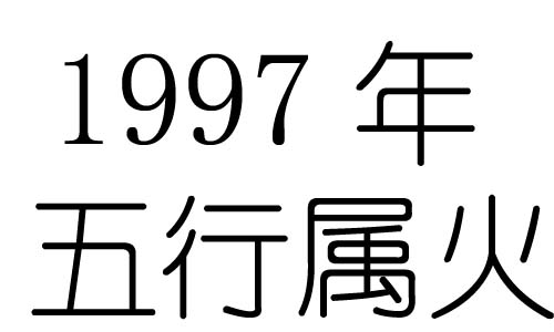 1997Ќʲô1997ʲô