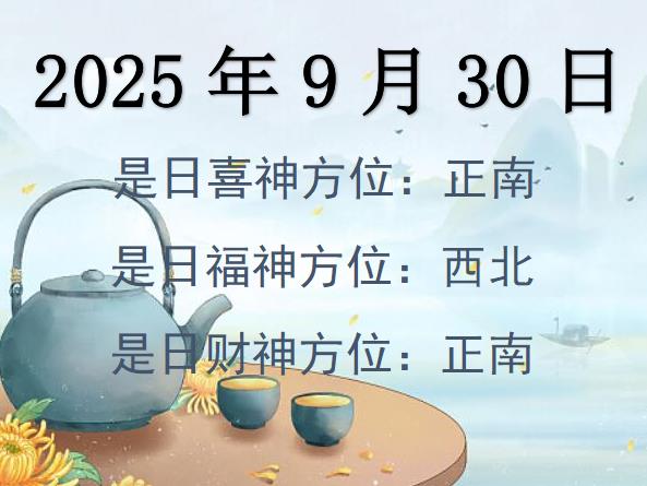 2025930ؔλԃ-2025930ؔϲλȫ