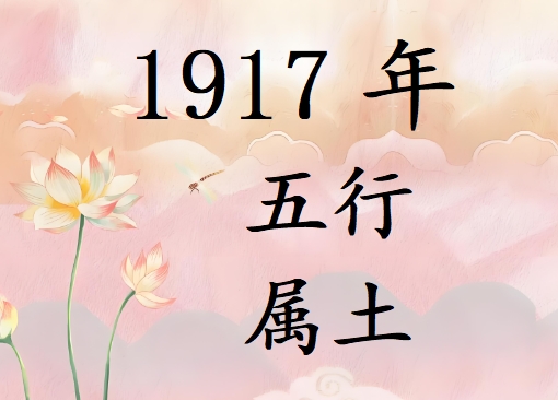 1917Ќʲô1917ʲô