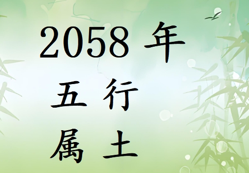 2058Ќʲô2058ʲô