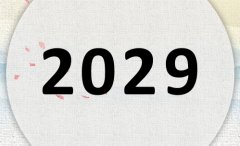 2029ʲô2029ʲôФ