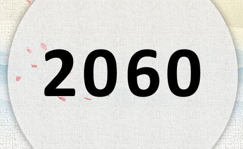 2060ʲô2060ʲôФ